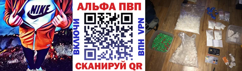 Alpha PVP VHQ  Купить где  Апрелевка 