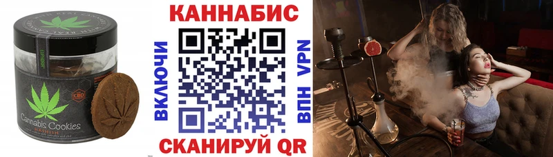 Печенье с ТГК марихуана  Купить  Апрелевка 