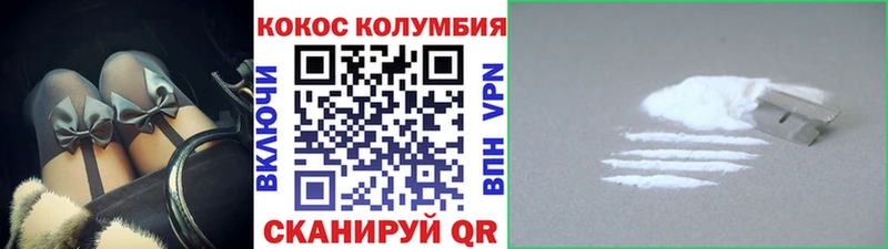 Купить где Апрелевка КОКАИН VHQ