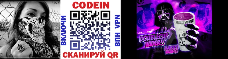 Купить закладки  Апрелевка  Кодеин Purple Drank 