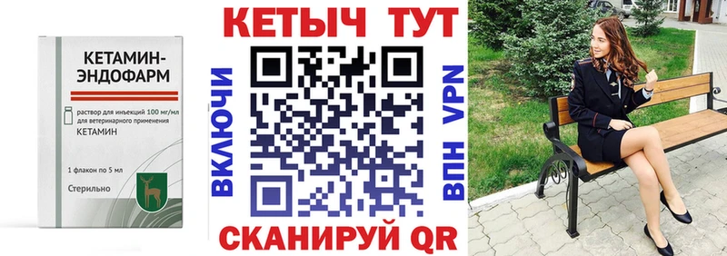 Кетамин VHQ  Купить где  Апрелевка 