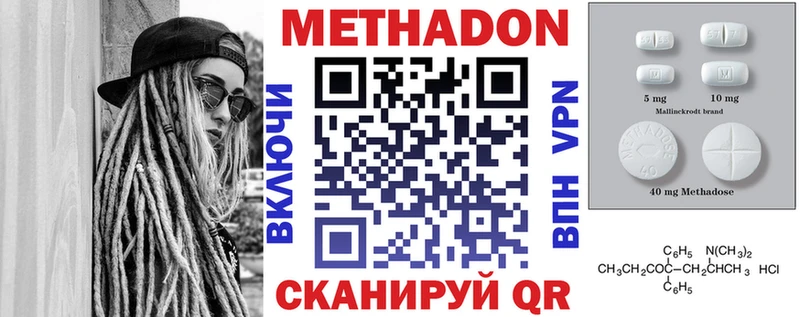 Купить где  Апрелевка  Метадон кристалл 