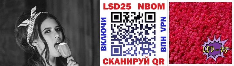 Марки NBOMe 1,8мг Купить где Апрелевка
